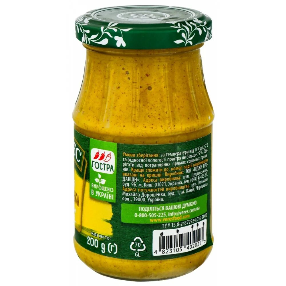 Горчица дижонская ротисьер. Горчица дижон дижонская. Горчица дижонская зернистая. Дижонская горчица пятерочка. Горчица дижонская 370гр.