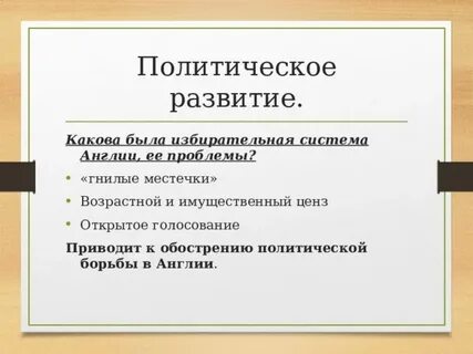 Экономическое лидерство великобритании