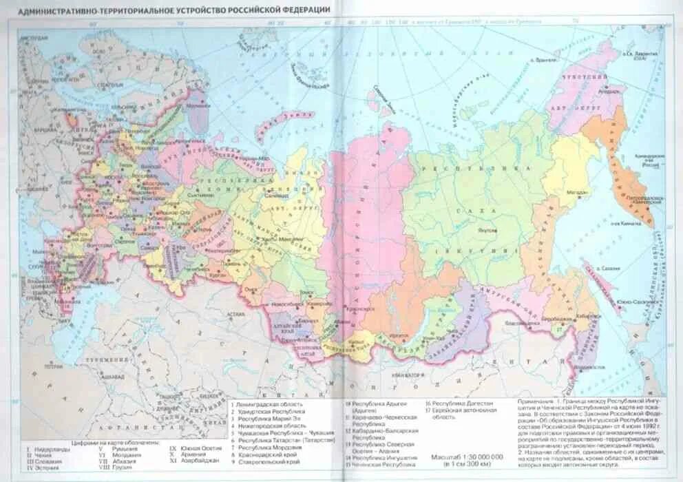 Карта РФ атлас 9 класс. Административная карта России атлас 9 класс. Административно-территориальное деление России карта атлас 9 класс. Атлас по географии 9 класс административная карта России. Атлас 9 класс дрофа читать