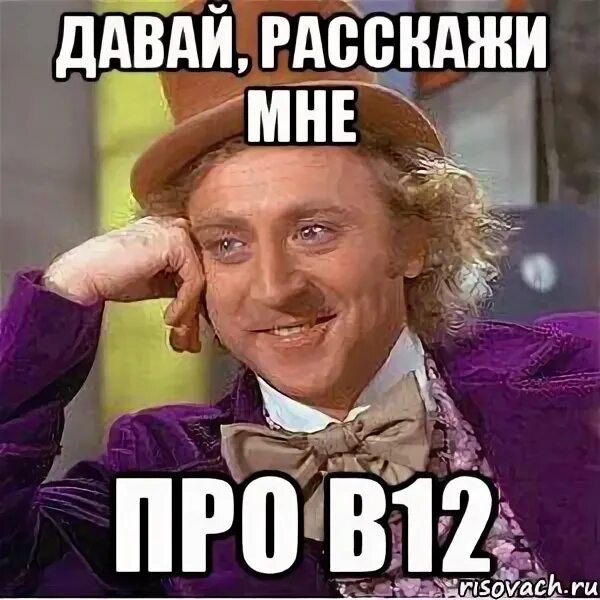 12 мемы. Мемы 12 года. Мемы о веселье в школе. Мемы про 25 лет. 12 мемы.