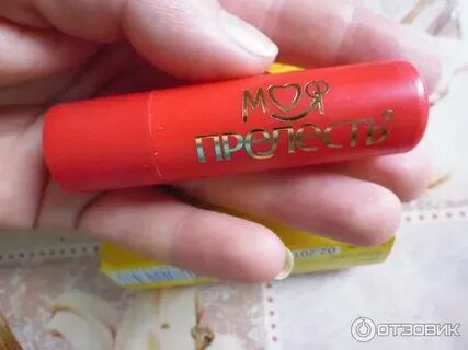 Моя помада не надо песня