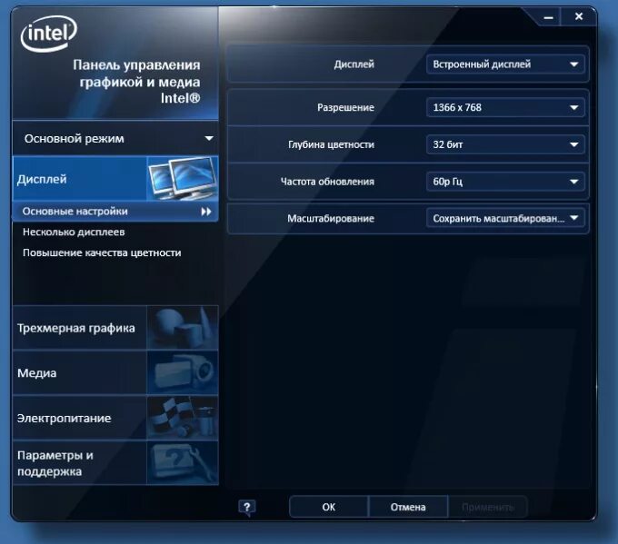 Программа для качества экрана. Панель управления intel. настройки графического экрана. acer софт для мониторов. программа для настройки монитора.