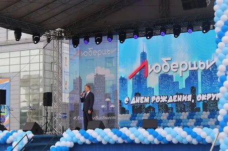 Когда будет в люберцах день города