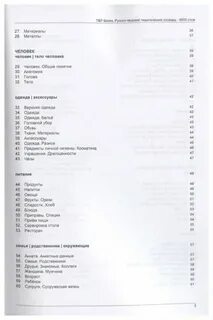 Таранов язык