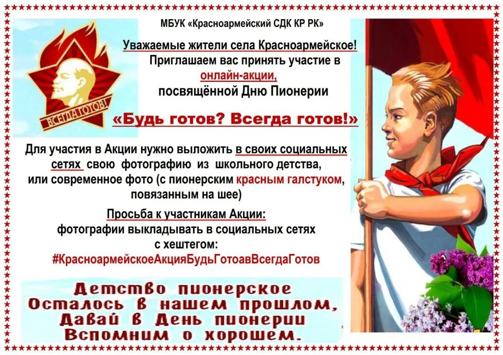 Программу всегда готов
