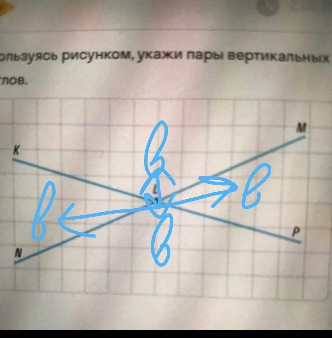 Используя рисунок 29. Укажите пары вертикальных углов. Используя рисунок укажите вертикальные углы. Пользуясь рисунком укажи пары вертикальных углов. Найди на рисунках пары вертикальных углов.