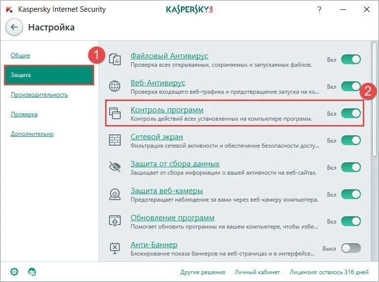 Kaspersky Internet Security сетевой экран. Kaspersky Internet Security Интерфейс активация. Контроль программ в касперском. Касперский настройки.