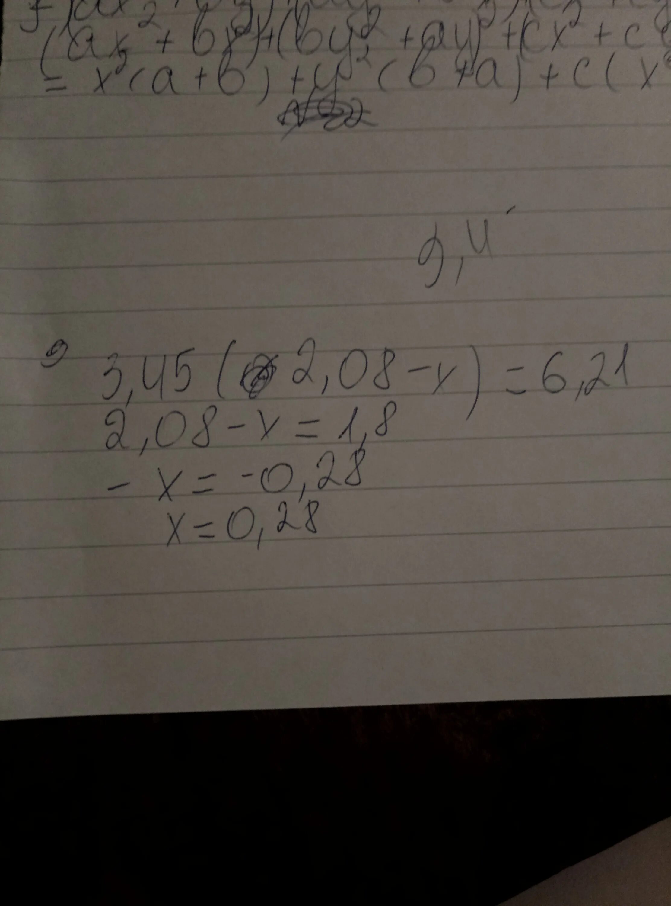 3х 6 21. X-45=3. 6 45 - Если 2 3 4 : 2 16 21 + 3 2 3.