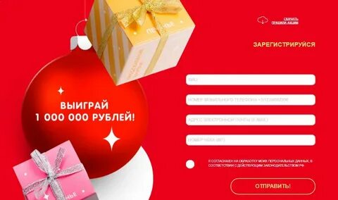 Подарки победа регистрировать код