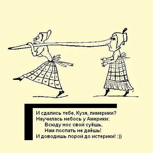 Лимерик. Лимерик примеры на русском. Придумать Лимерик. Сочинить Лимерик. Лимерик групп