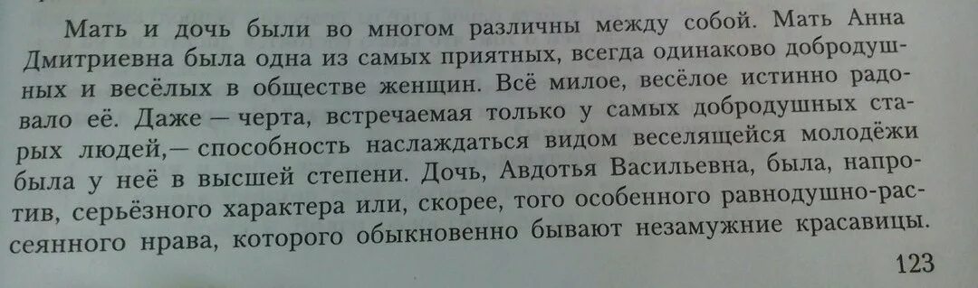 Слово мама особое слово оно рождается изложение. Изложение мать и дочь были во многом различны. Мать и дочь были во многом различны краткое изложение. Изложение "мать у изголовья сыновей своих". Изложение про маму.