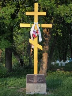 На сем ти княже хрест целовати