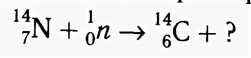 Какая частица выделяется в реакции
