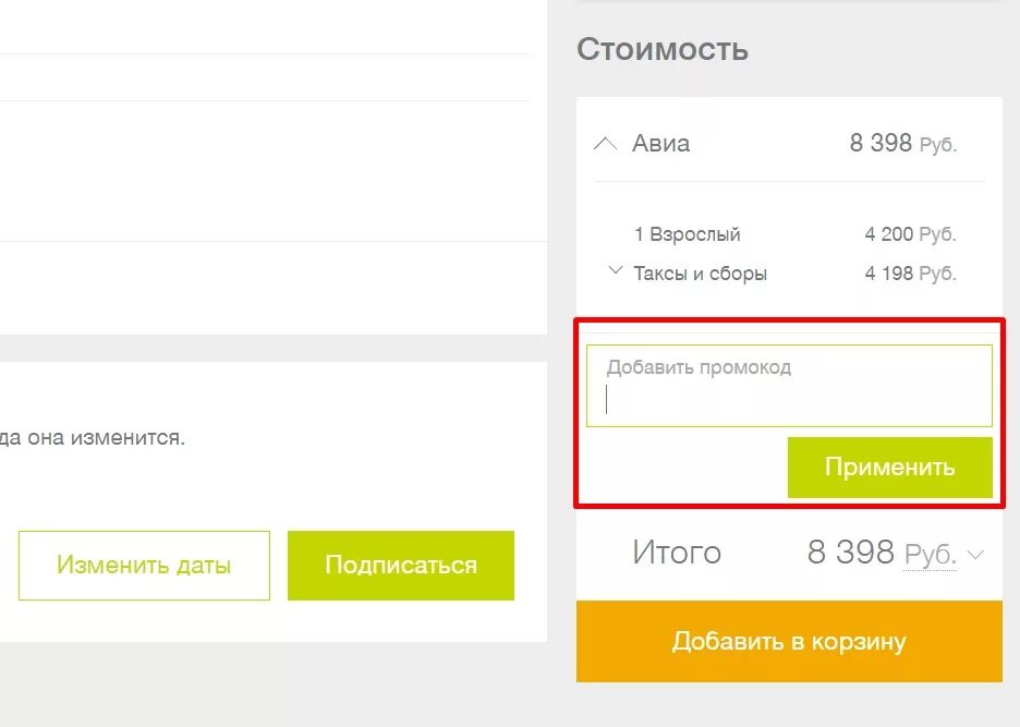 Промокод s7 2022 август. Промокоды для s7 Airlines 2022. Промокод s7 2022 на авиабилеты. S7 промокод на скидку 2022. Промокод s7 airlines