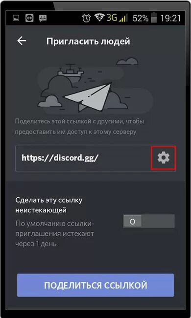 Ссылка на Дискорд сервер. Как Скопировать ссылку на Дискорд сервер. Приглашение на сервер Дискорд. Ссылка на приглашение в Дискорд.