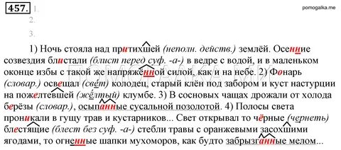 Разлив звездного блеска был ярок