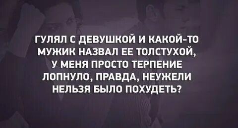 Разве нельзя