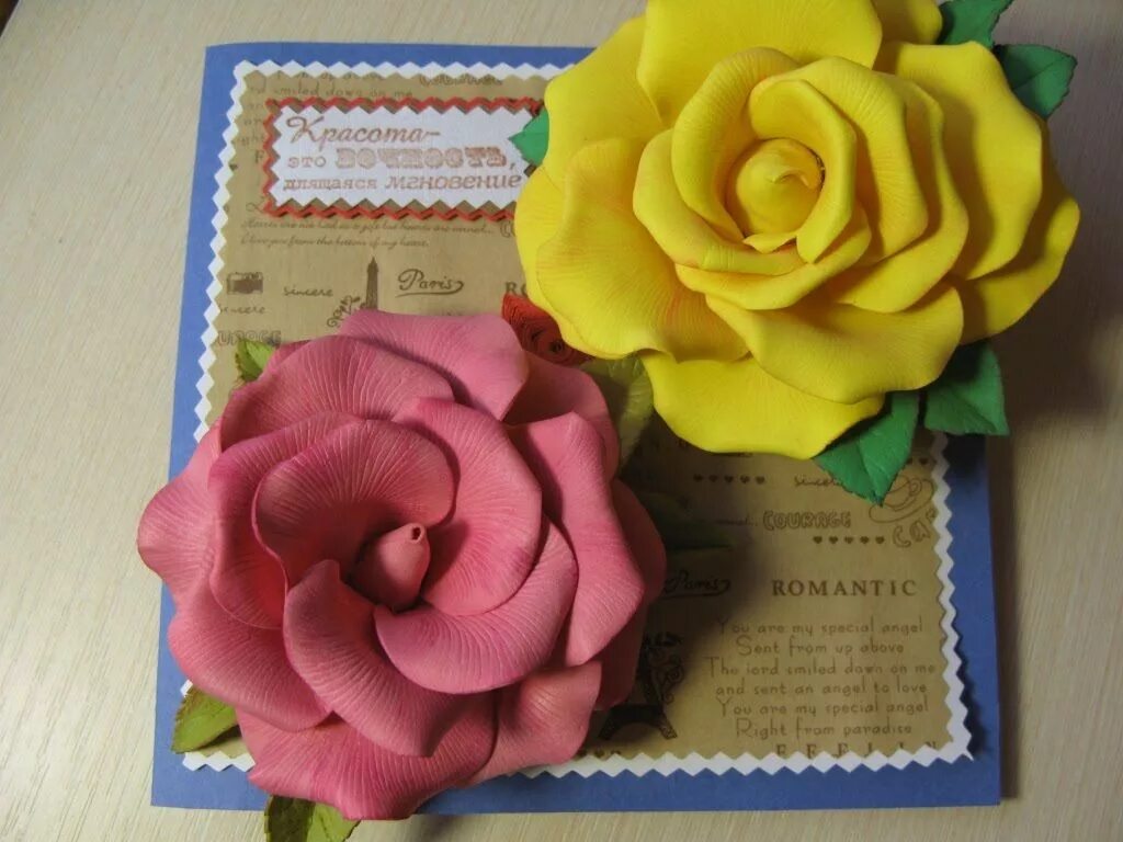 Открытка с розами из фоамирана. Подарок для мамы цветы из фоамирана. Подарки из фоамирана своими руками. Подарок маме из фоамирана