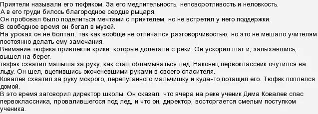 приятели называли его за медлительность называли. приятели называли его тюфяком сочинение. приятели называли его тюфяком сочинение. приятели называли его тюфяком сочинение. приятели называли его тюфяком сочинение.