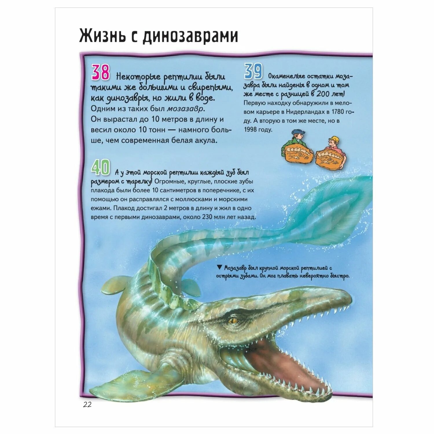 Как называется динозавр с 1000 зубами. Динозавр с 500 зубами. динозавр с 500 зубами мем.