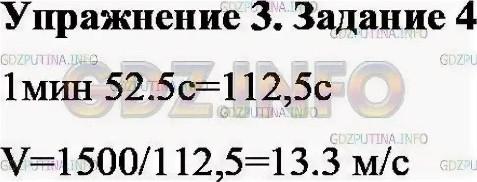 Физика упражнение 16