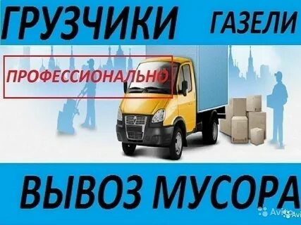 Произведен вывоз