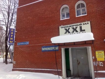 Парикмахерская гайва пермь