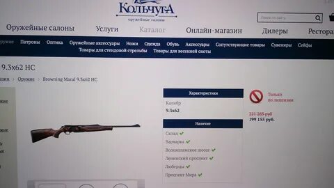 Кольчуга оружейный магазин сайт
