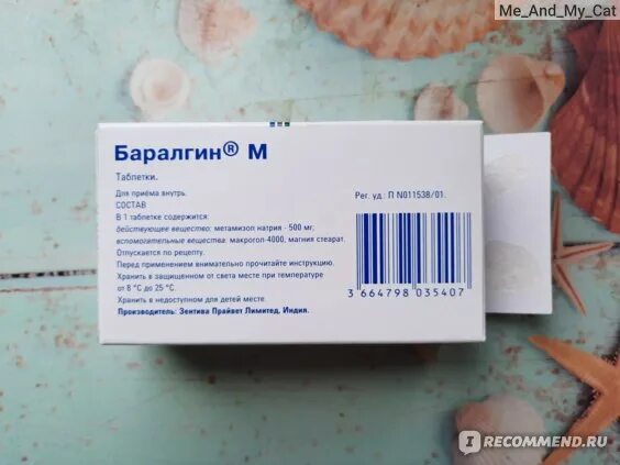 Баралгин таблетки для чего применяется взрослым. Баралгин таблетки. бралангин таблетки. баралгин при болях.