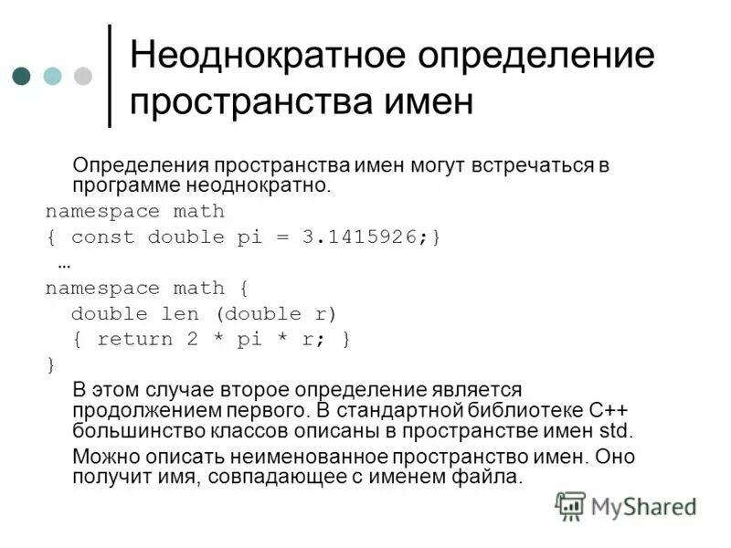 3 что определяет пространство. Измерения пространства. пространство определение. исключительные ситуации с# опредение. определение пространства имен в каталогах php.