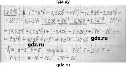 Алгебра номер 298