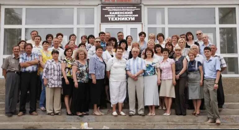 Медицинский каменск шахтинский. Каменский химико-механический техникум. Каменск Шахтинский химико механический. Каменск химико механический техникум. Директор КХМТ Каменск-Шахтинский.