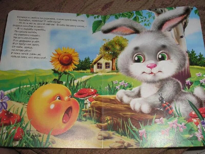 Сказка 2 страницы. Сказка 2 страницы