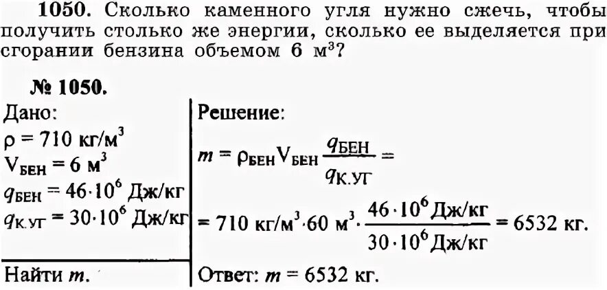 Сколько требуется сжечь каменного угля в печи