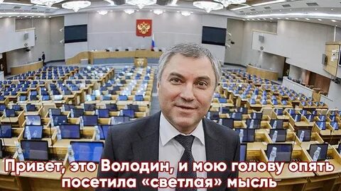 Председатель палаты государственной думы