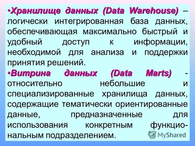 Новая информация дата