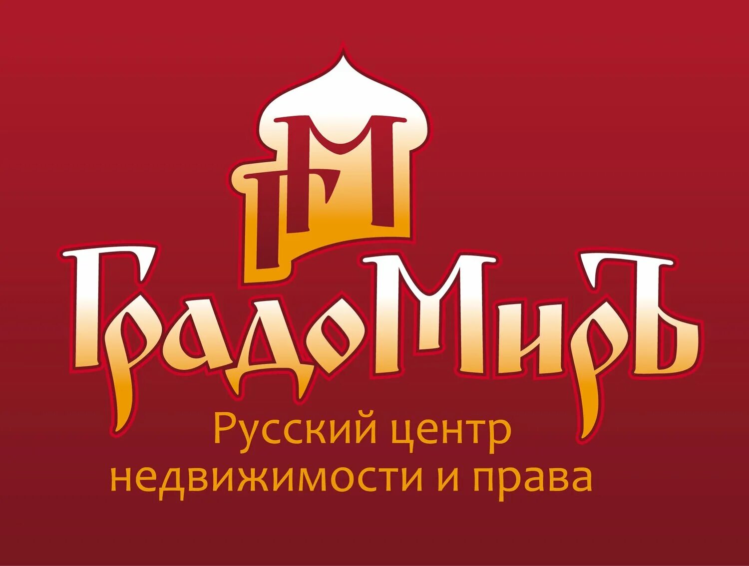 Пушкино королев. Градомир агентство сергиев посад. Сергиев посад градомир. Градомир. Градомир.