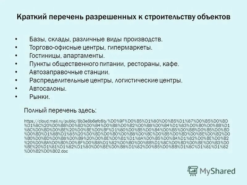 Перечень разрешенных работ. Список разрешенных предметов на егэ. Dns сервер недоступен. Перечень вида работ сро в строительстве. Разрешенные материалы на егэ.