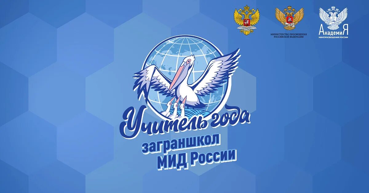 Посольство россии в дании. Заграншколы мид. Заграншколы мид россии. Директору отдела заграншкол департамента кадров мид рф. Начальник кадров мид рф.