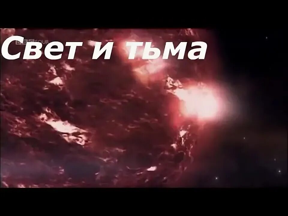 После тьмы. Слушать свет мрака. Слушать свет мрака. Свет во мраке. Слушать свет мрака.
