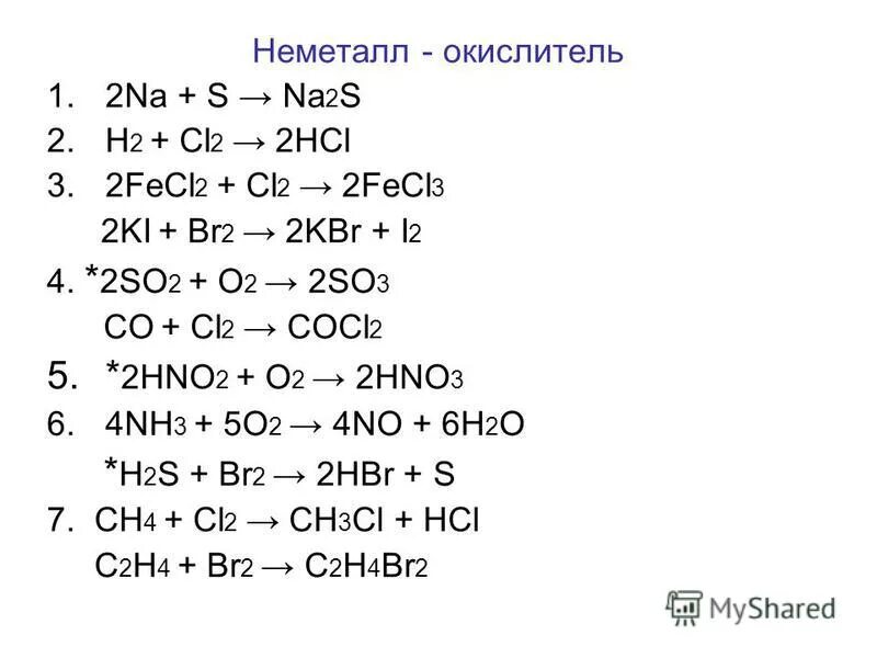 Cl2 i2 h2o реакция. H2s na na2s h2. S2cl2. Na+cl2 баланс. Na2s cl2.