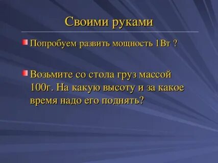 Не развивает мощность
