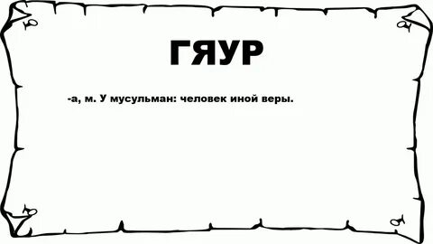 Бура текст