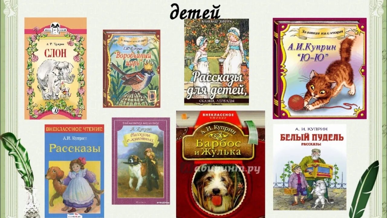 Какие 3 произведения. Александр сергеевич пушкин произведения для детей. Жанры литературы 3 класс. Лев николаевич толстой произведения для детей. Произведения льва николаевича толстого.