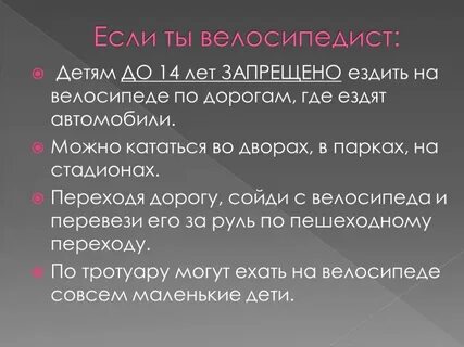 Чтобы путь был счастливым презентация 3