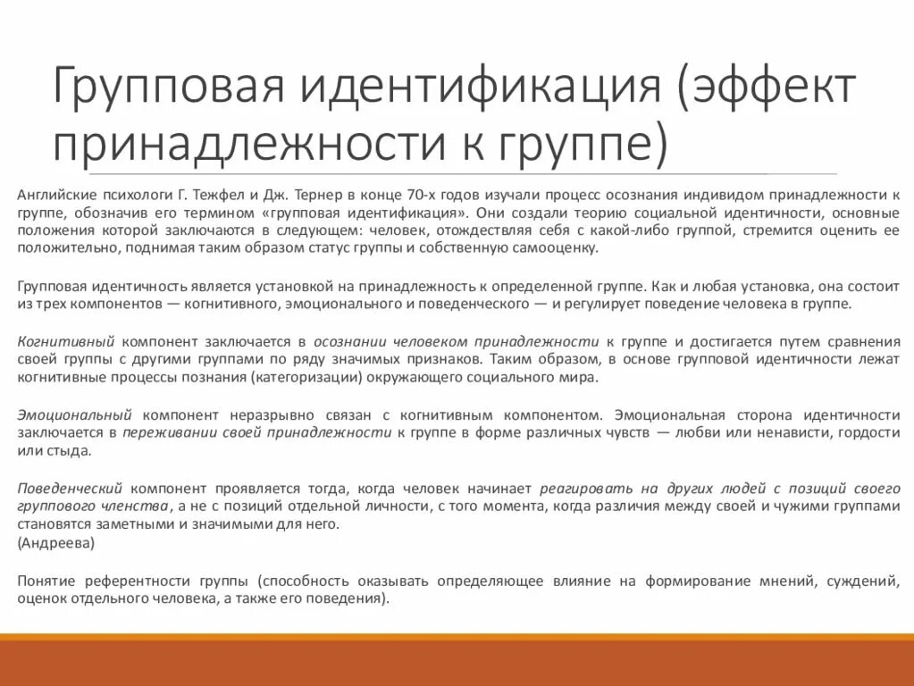 Идентификация примеры из жизни Проективная идентификация. О чем нужно знать психологу" YouTube