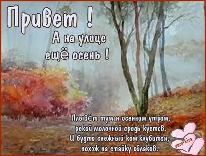 Песня холодно с утра осенняя