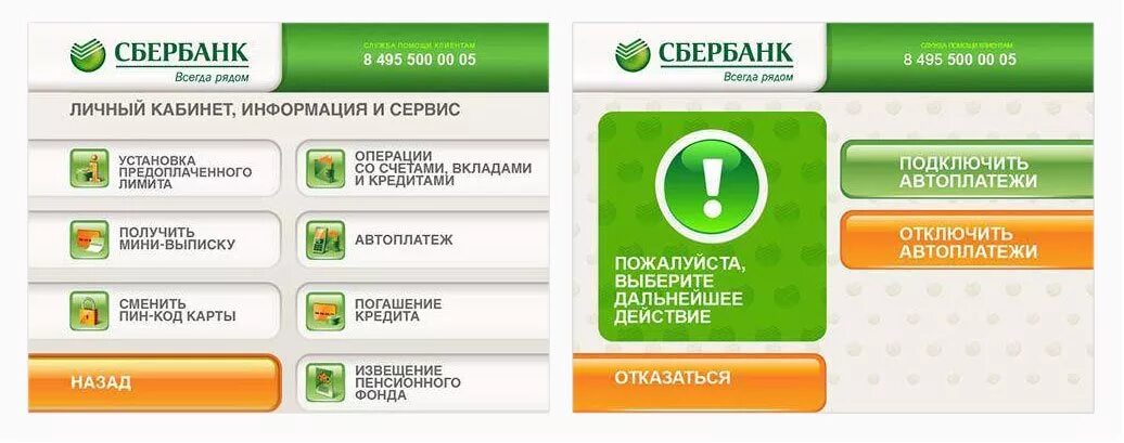 Как выключить через терминал