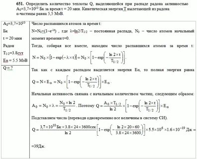 Определить энергию выделяющуюся