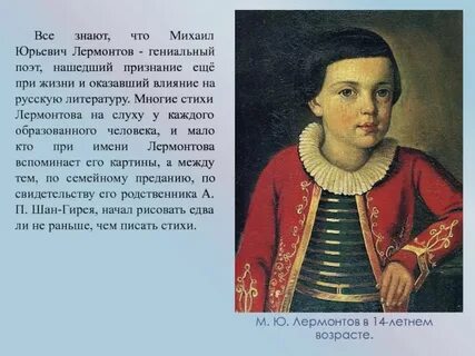Лермонтов 10 стихов